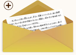 鈴木伊都子 様からのお手紙