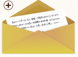 斎木美奈 様からのお手紙